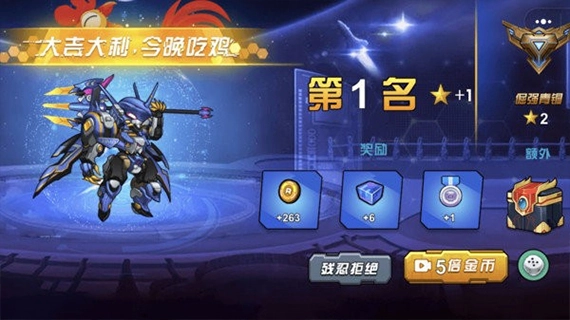 未来英雄竞技之王免广告版截图2