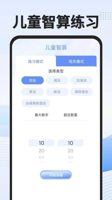 功能计算器软件免费版图2
