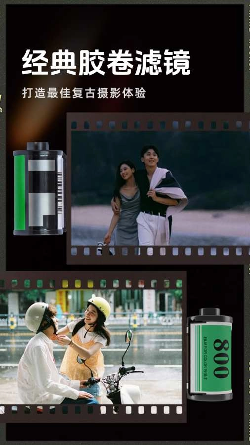 实况相机CCD软件官方版