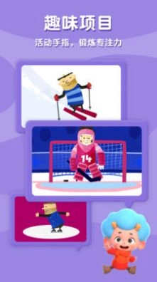 飞特冬运会游戏最新版图2