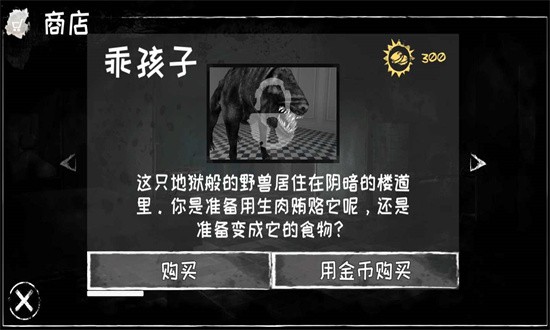 灵魂之眼MOD菜单