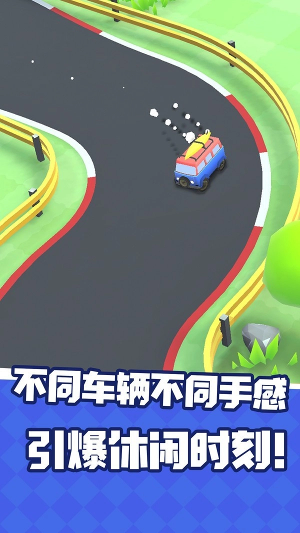 汽车漂移拉力赛手游免费版