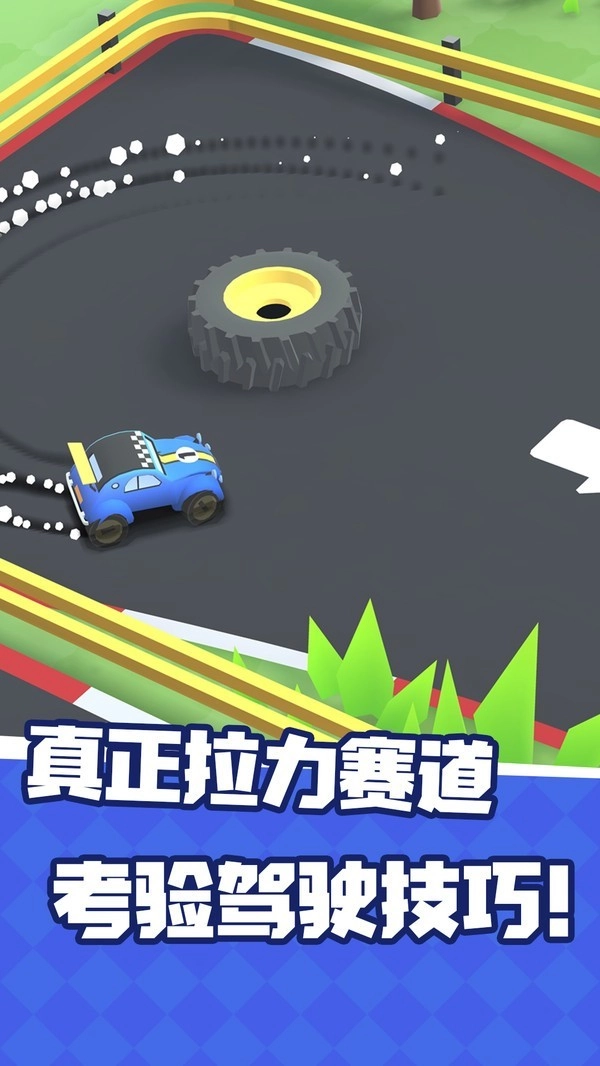 汽车漂移拉力赛手游免费版