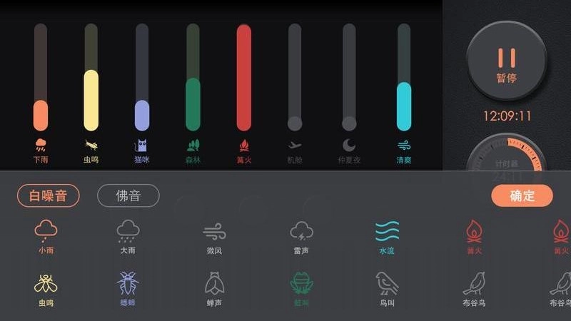 睡眠小音箱无广告版
