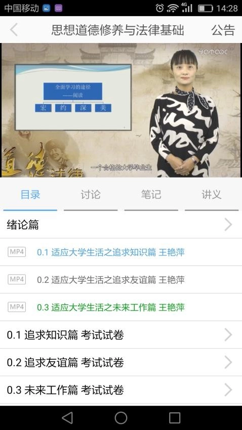 e会学官方最新版