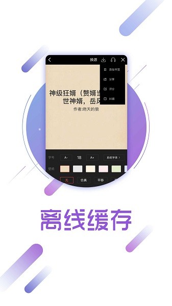 兔兔读书最新版(2)