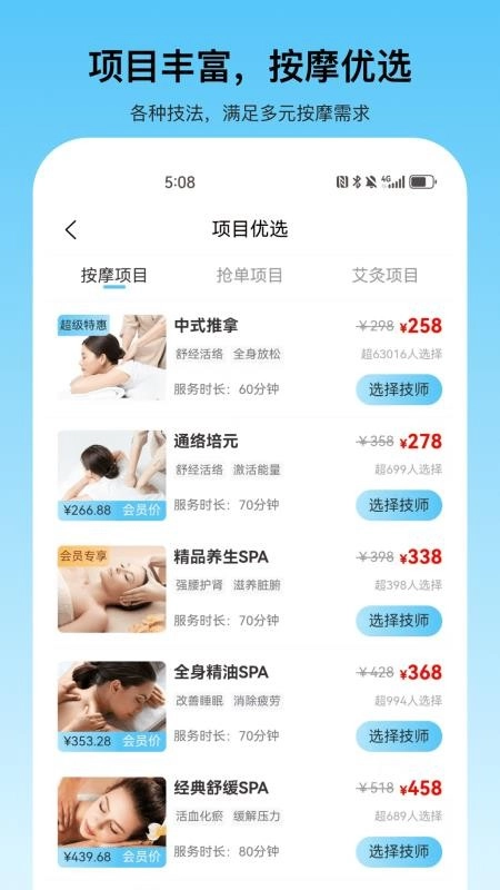 沐月到家最新免费版