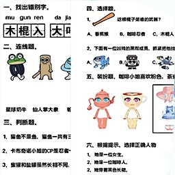 我超爱学习免费版