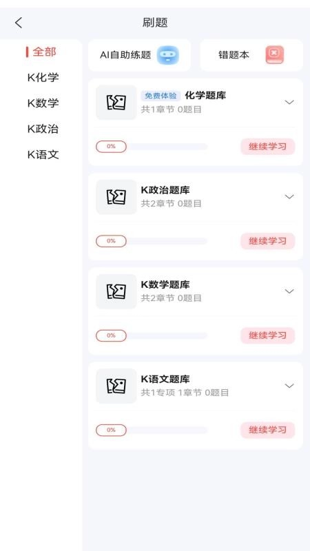 冠明军考手机版