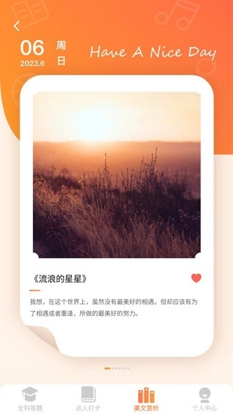 全能答题软件官方版