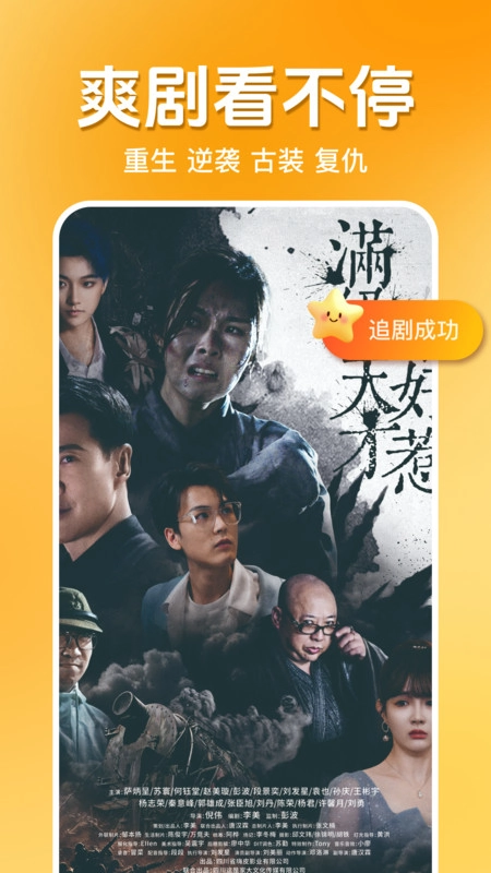 木瓜短剧通用版