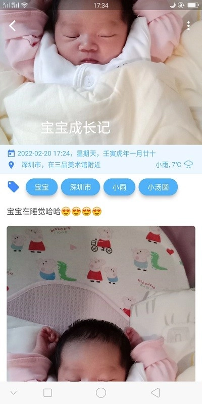 湾湾日记通用版