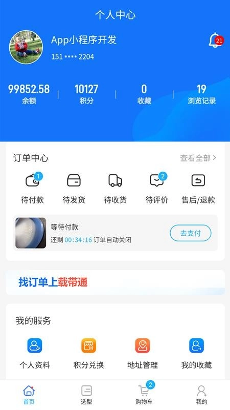 载带通通用版