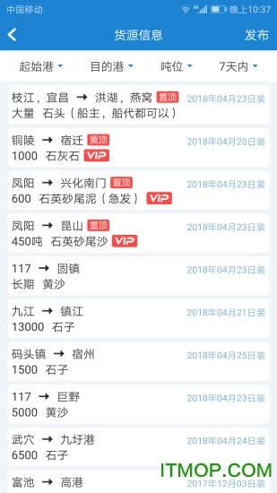 长江船运网通用版图2