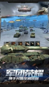 铁甲风暴小米渠道服游戏完整版图2