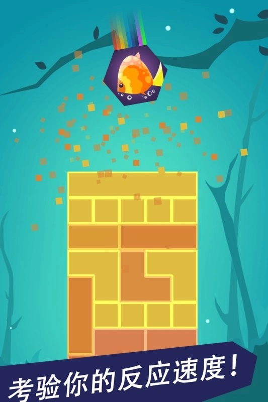 完美拆除游戏纯净最新版