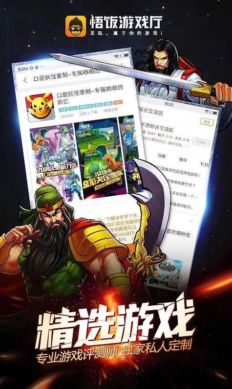 悟饭游戏厅版(1)