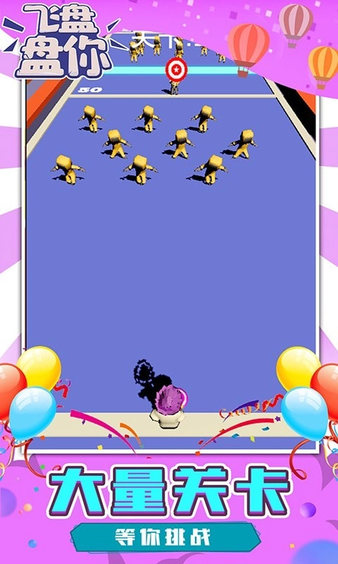 飞盘盘你手机免费版图2