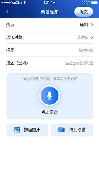 三员监督平台安卓版