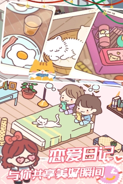 我的好朋友家游戏正版