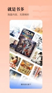 懒人听书手机免费版(2)