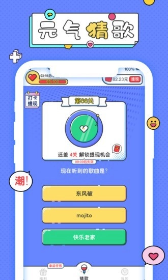 元气猜歌游戏完整版图2