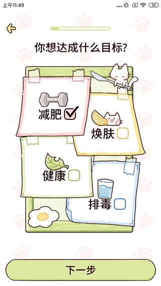 柠檬轻断食安卓免费版