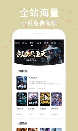 笔阅追书官方最新版图2
