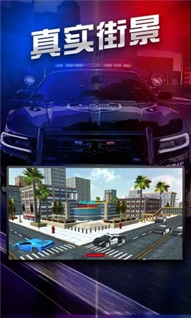 小小警长游戏纯净最新版图1