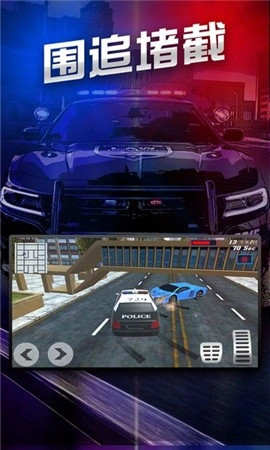 小小警长游戏纯净最新版图2