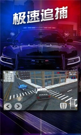 小小警长游戏纯净最新版图3