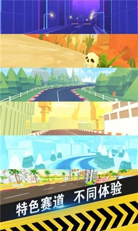 海王的飞车世界通用版图1