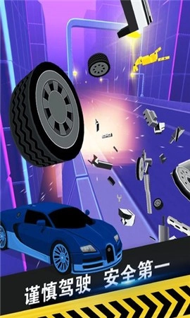 海王的飞车世界通用版图2