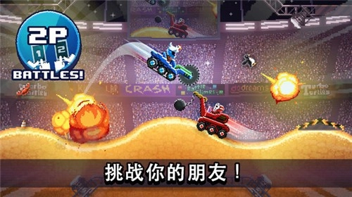 撞头赛车官方最新版图2