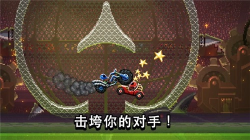 撞头赛车官方最新版图4