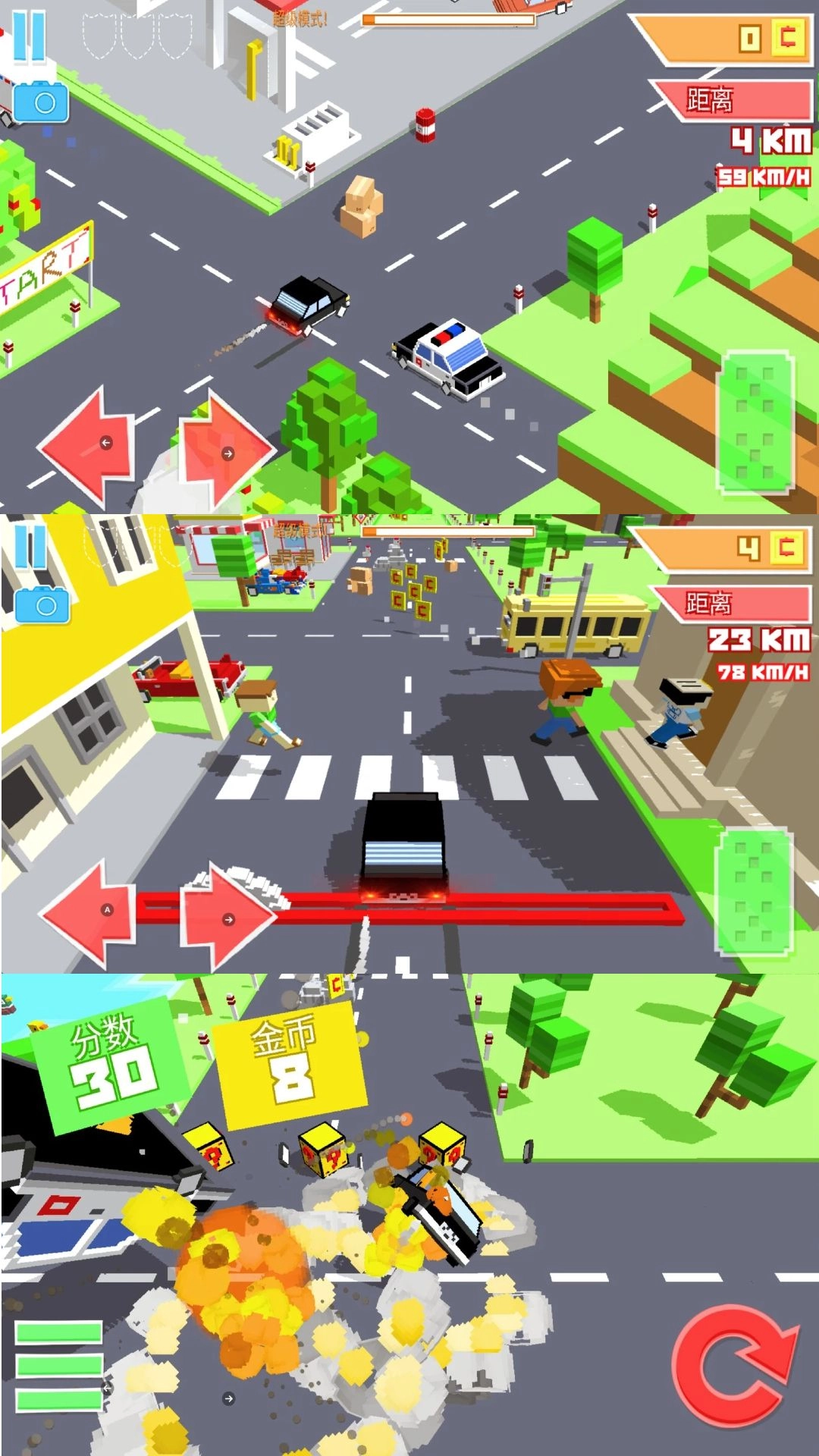 暴躁小飞车手机免费版