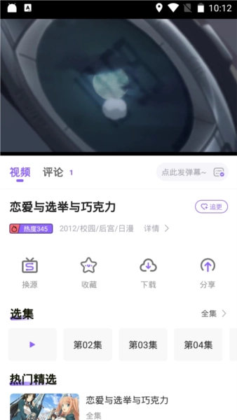 MioMio官方正版图2