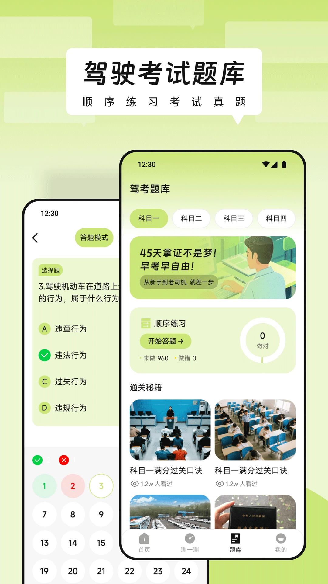 HUD汽车抬头显示器安卓免费版