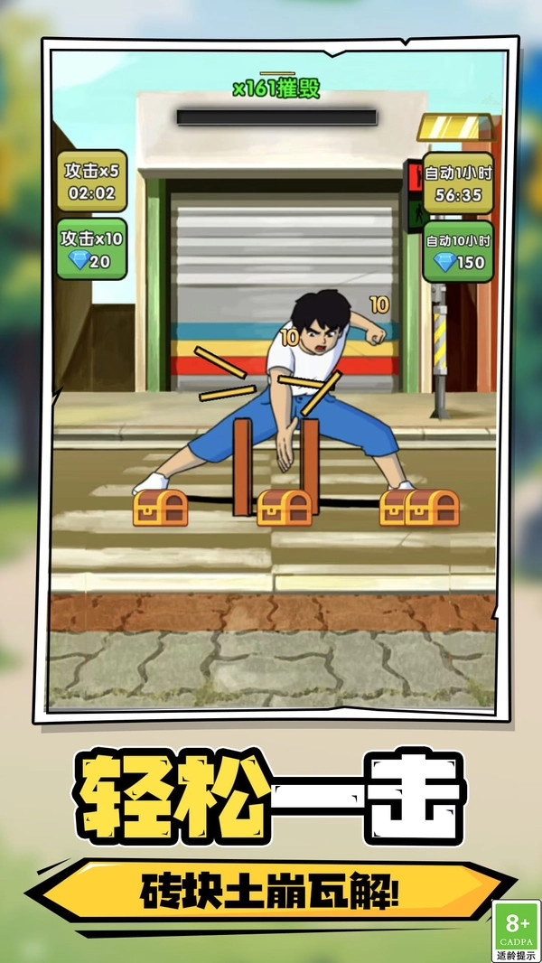砖块破坏王直装游戏版