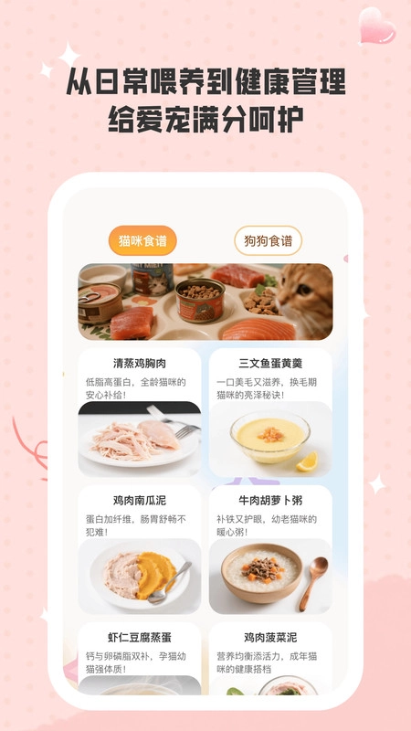 闲健小记手机最新版图3
