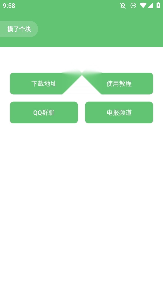 模了个块最新免费版图3