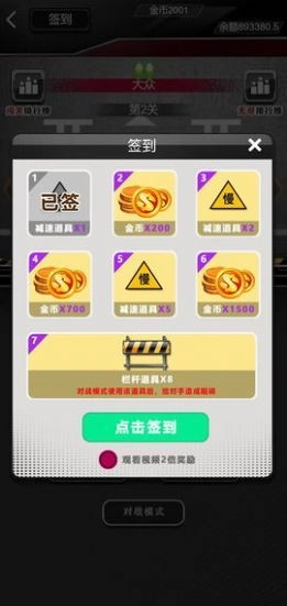 尖峰赛车游戏绿色版图1