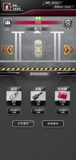 尖峰赛车游戏绿色版图2