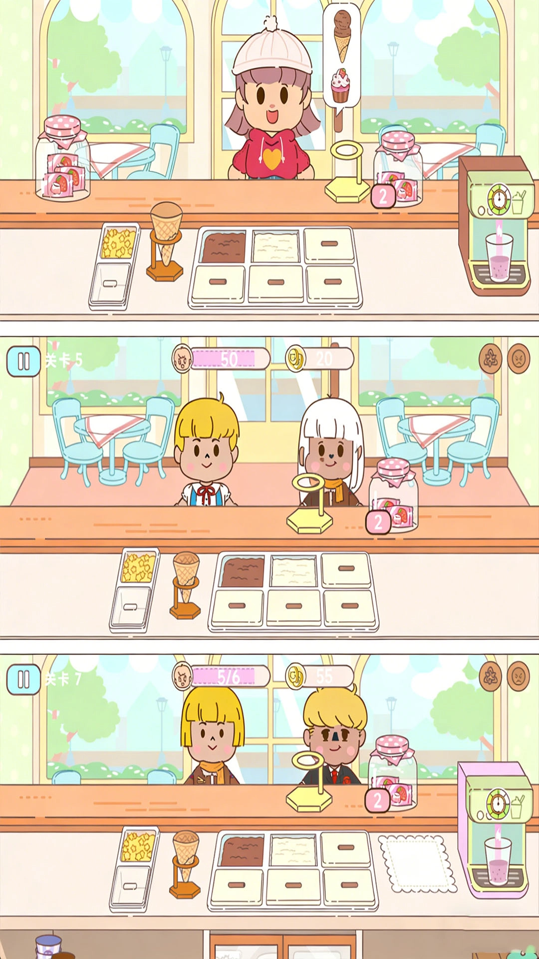 口袋冰淇淋手机最新版