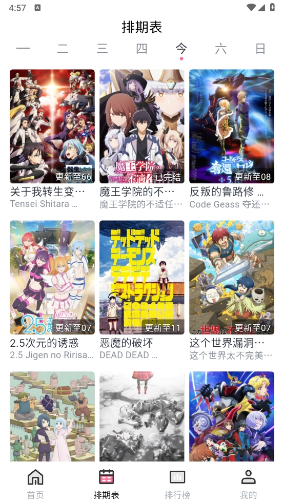 nyafun动漫免费版图4