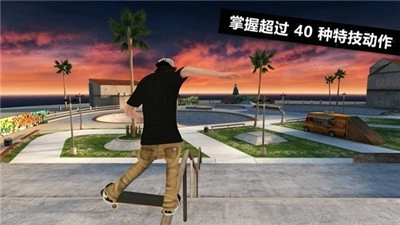 滑板派对3最新免费版图3