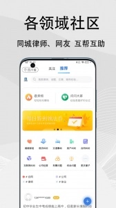 法志律师咨询原版图5