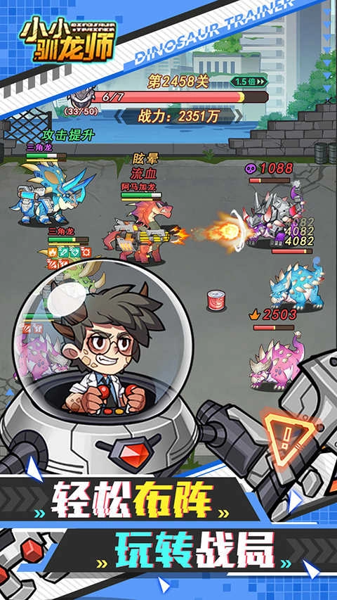 小小驯龙师游戏官方版图1