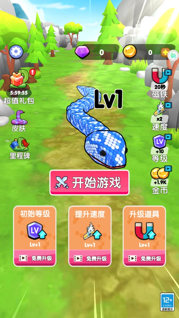 贪吃蛇往前冲手机正版