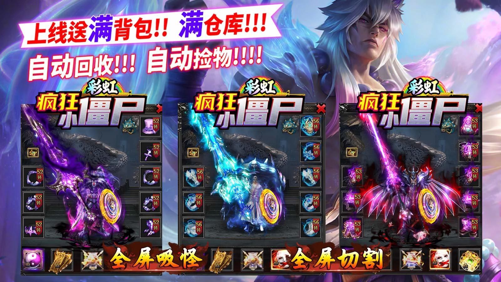 彩虹疯狂小僵尸原版